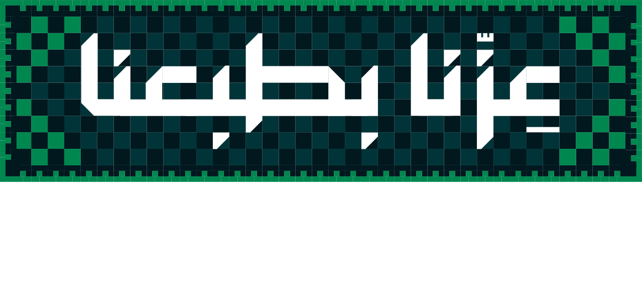 شعار اليوم الوطني السعودي الرسمي
