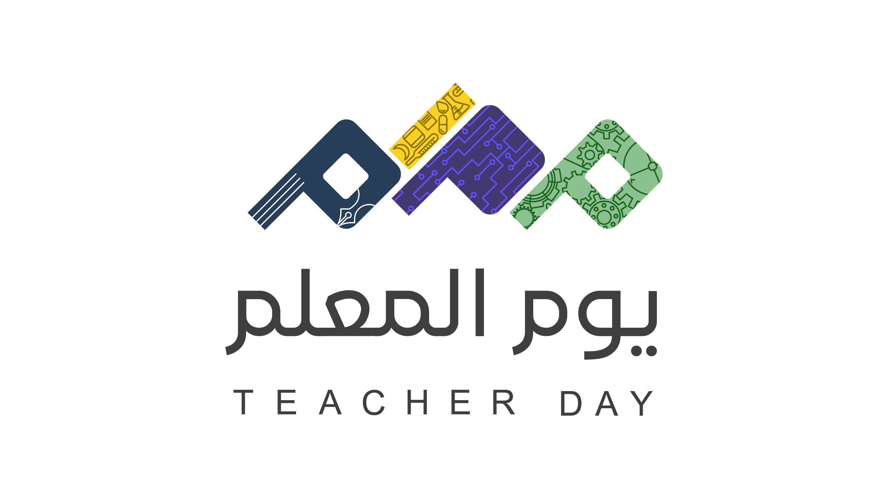 شعار اليوم العالمي للمعلمين الرسمي